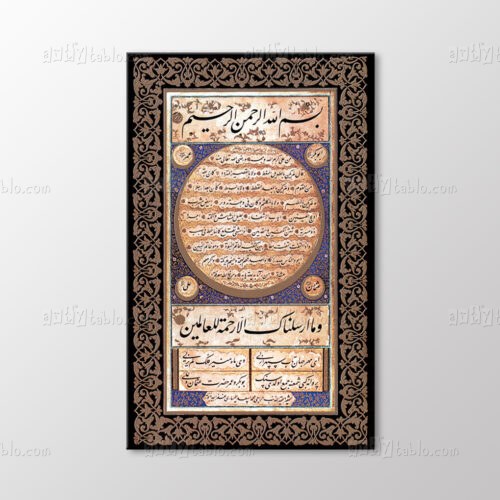 Ta'lıyk Hilye Levhası, 1778 Tablo kanvas tablo