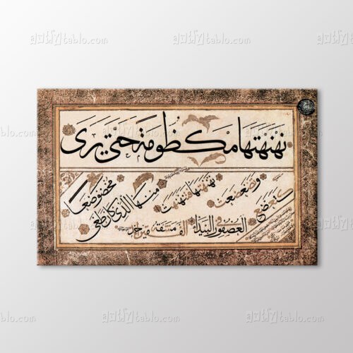Kıt'a Celi Sülüs Muhakkak Sülüs Nesih Tablo kanvas tablo